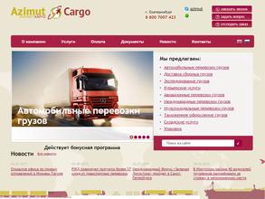 Азимут карго