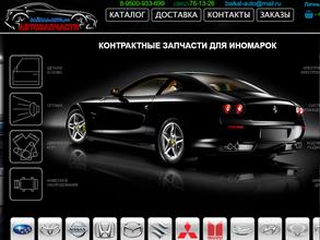 Байкал-авто.рф