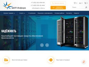 БАЛТ-информ