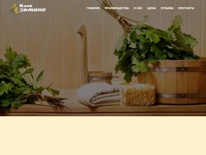 Клуб любителей бани