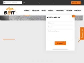 Башэнергопром