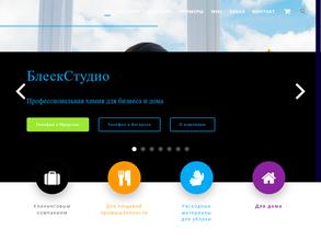 БлескСтудио