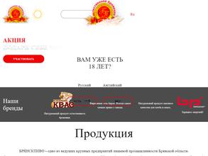 Брянскпиво