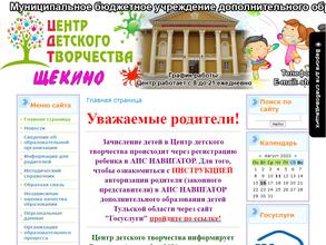 Школа раннего развития