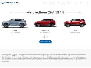 Changan Центр