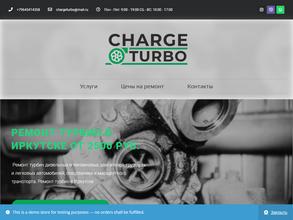 Сhargeturbo