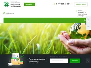 ФПИ Экология Будущего
