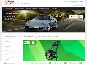 Чистое авто