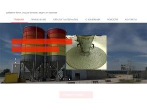 Завод строительной химии