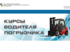 Курсы дополнительного профессионального образования