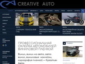 Креатив-Авто