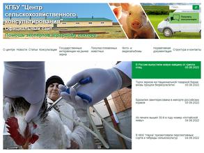Алтайский краевой центр информационно-консультационного обслуживания и развития агропромышленного комплекса
