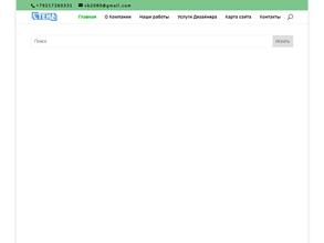 Стена-Онего