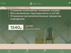 Давим масло