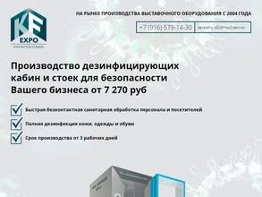 Кф Экспо