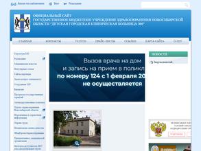 Детская поликлиника