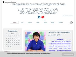 Центр развития культуры