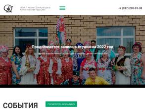 Дом культуры в жилом массиве Кадышево