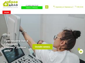 Доброе дело