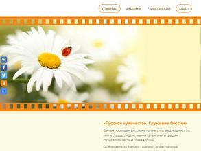 Доброе кино в Челябинск