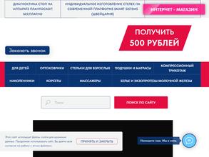 Доктор Орто