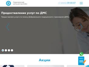 Педиатрический центр доктора Бойко