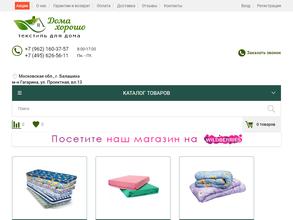 ДомаХорошо