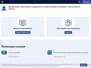 Дирекция дорожного хозяйства