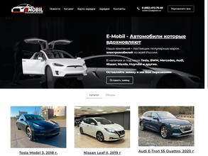 EMobil