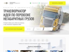 Энерджи Карго