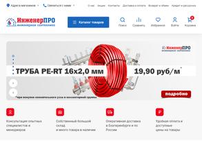 ИнженерПро