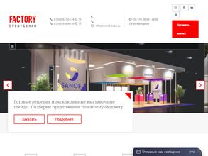 Factory Event & Expo