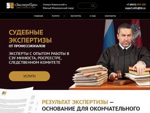 ЭкспертПРО