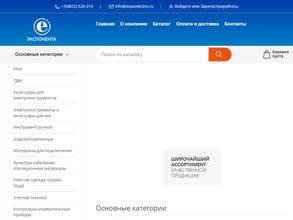 Экспонента