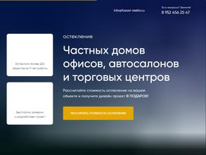 НН Спец Строй