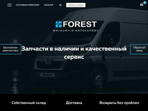 Форест-Авто