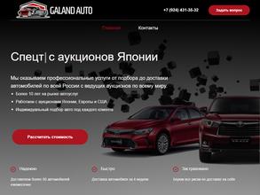 Galand Auto