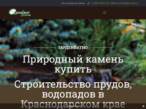 Природный камень Кавказа