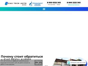 GAS TECH AUTO service