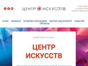 Городской центр искусств им. М.Э. Сиропова