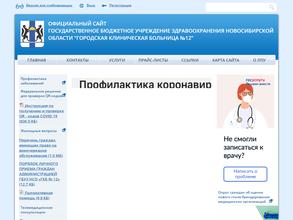 Поликлиника