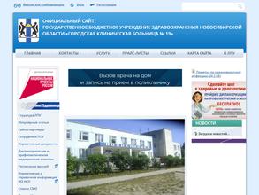 Городская клиническая больница №19