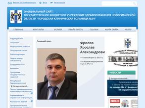 Поликлиника