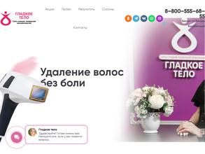 Гладкое тело