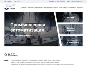 Глобал Электро Групп