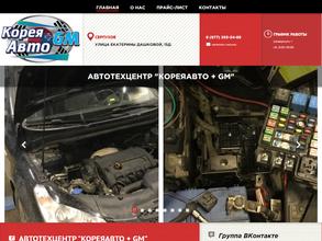 КОРЕЯАВТО+GM