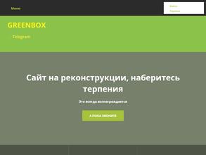 Greenbox