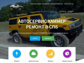 hummer Питер