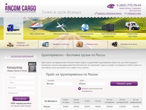 Incom-Cargo