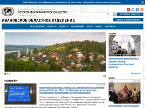 Русское географическое общество